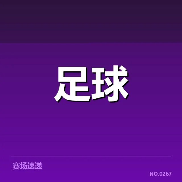 法甲战术打法:巴黎圣日耳曼如何应对里尔的防守体系