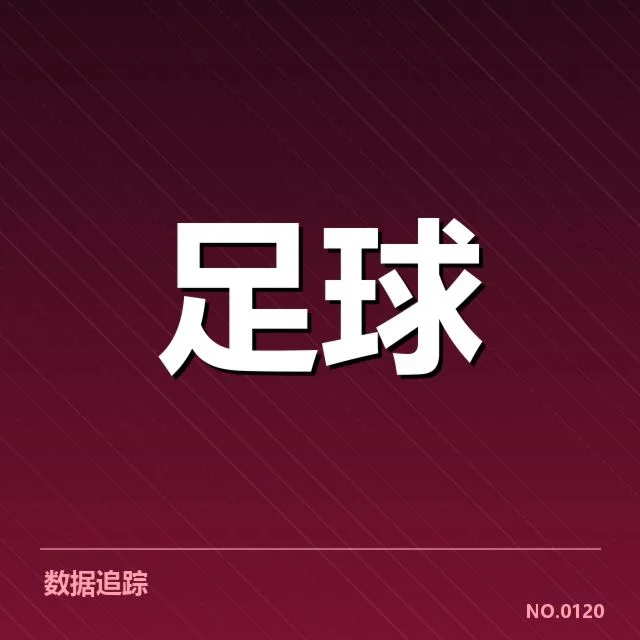 里尔防守体系的布局与应对策略