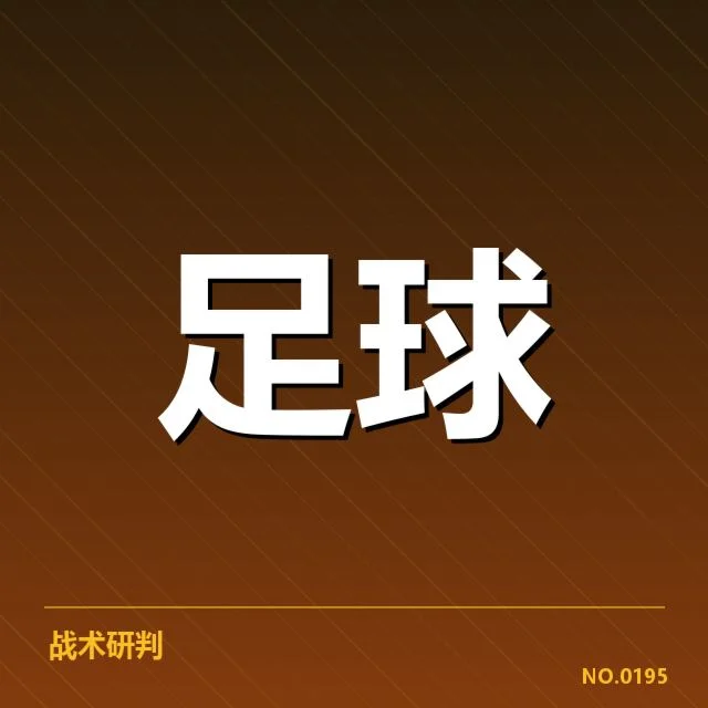 广州中甲赛场上球迷文化的演变与现状