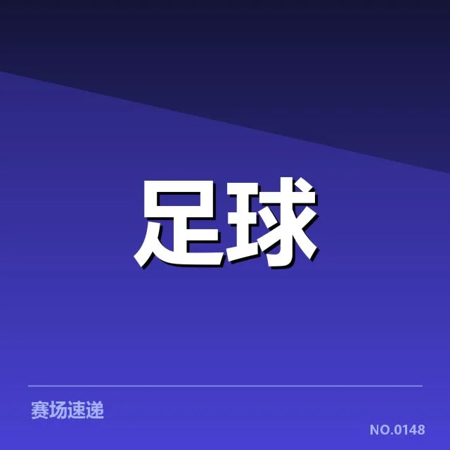 广州中甲球迷的支持方式和参与形式