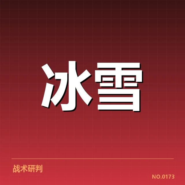 全国冬季运动会：赛事编排趋势，全国冬季运动会编排的起点与发展