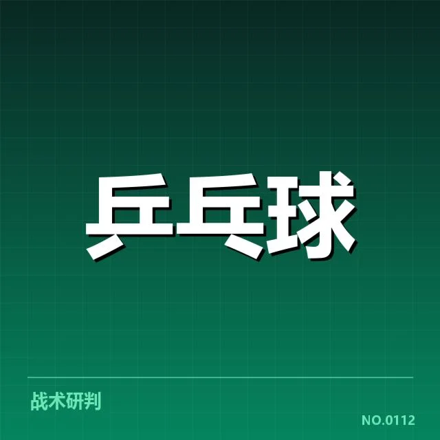 王楚钦最新比赛合同：职业发展走向疑问