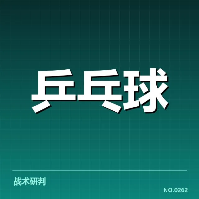 合同确认的赛事名单与具体安排