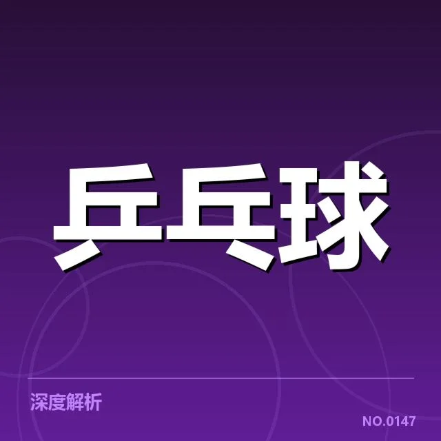 王曼昱近期国际赛成绩数据汇总